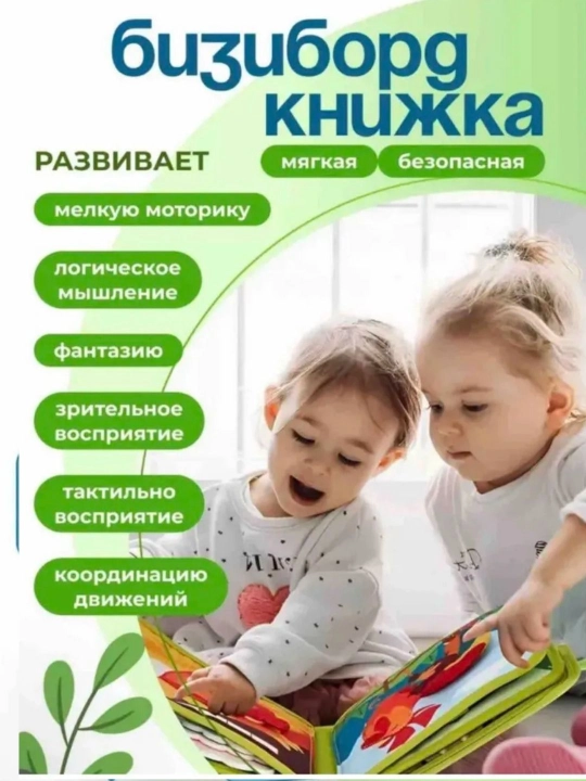O'quv o'yinchoq kitobi bizibord, Montessori o'quv o'yinchog'i