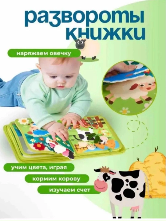 O'quv o'yinchoq kitobi bizibord, Montessori o'quv o'yinchog'i