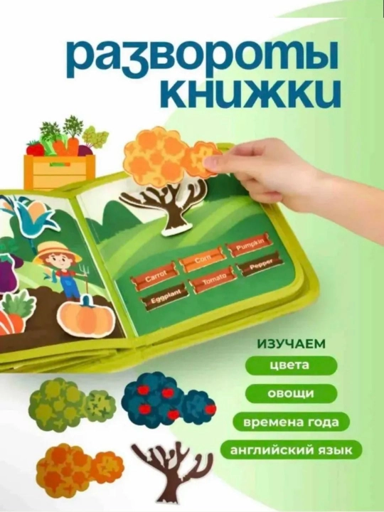 O'quv o'yinchoq kitobi bizibord, Montessori o'quv o'yinchog'i