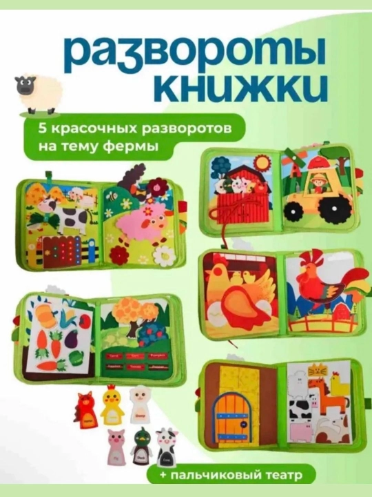 O'quv o'yinchoq kitobi bizibord, Montessori o'quv o'yinchog'i