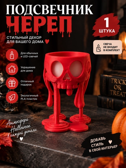 Sham uchun bosh suyagi shaklidagi taglik, Halloween dekor