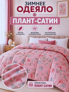 Розовый