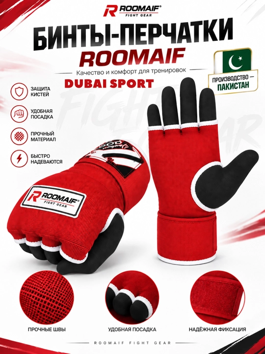 Bint ROOMAIF boks uchun, tez o‘raladigan bint-qo‘lqop, MMA