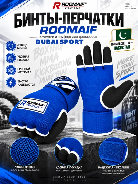 Bint ROOMAIF boks uchun, tez o‘raladigan bint-qo‘lqop, MMA