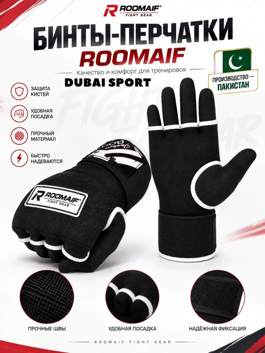 Bint ROOMAIF boks uchun, tez o‘raladigan bint-qo‘lqop, MMA