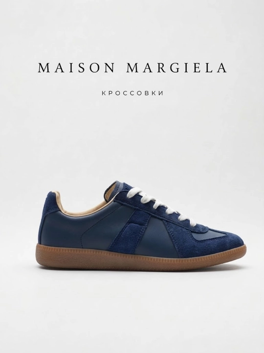 Maison Margiela “Replica” - мужские кеды - модные, повседневные