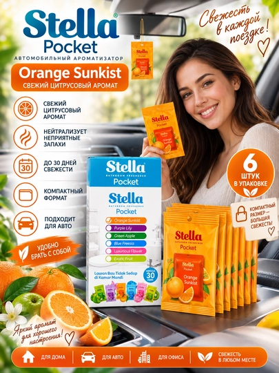Stella Pocket uy va avtomobil uchun xushbo‘ylantirgich, 6 dona - 