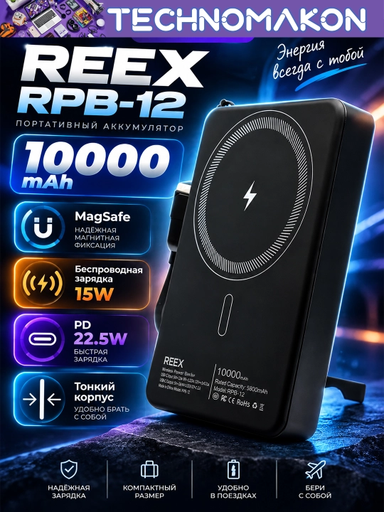 Tashqi akkumulyator powerbank Reex RPB-12 10000 mAh magsafe, PD 22,5W, tezkor quvvatlash