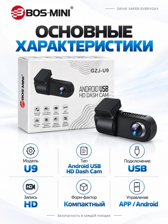 BOS-MINI U9 USB videoregistrator, Android magnitola uchun, HD 720P, ADAS, 170°
