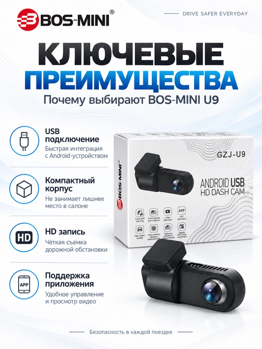 BOS-MINI U9 USB videoregistrator, Android magnitola uchun, HD 720P, ADAS, 170°
