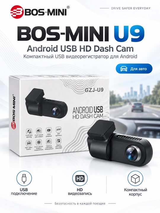 BOS-MINI U9 USB videoregistrator, Android magnitola uchun, HD 720P, ADAS, 170° - 