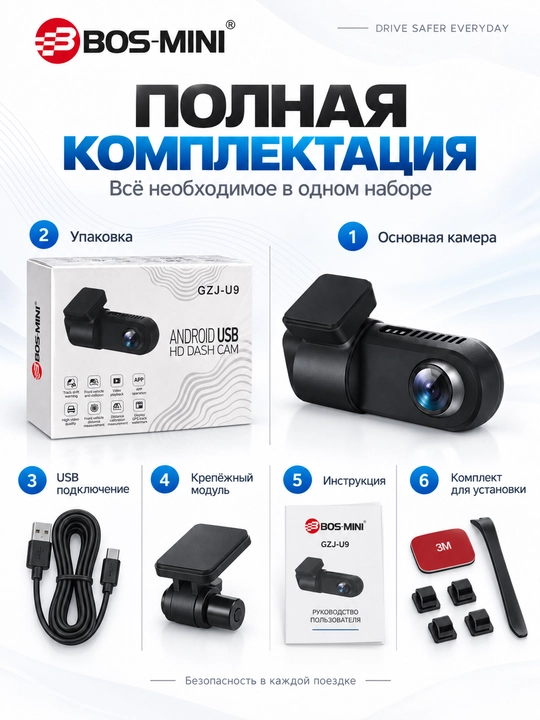 BOS-MINI U9 USB videoregistrator, Android magnitola uchun, HD 720P, ADAS, 170°