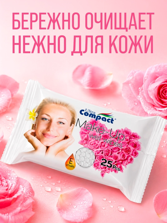 ULTRA COMPACT Влажные cалфетки для снятия макияжа "Роза", 25 шт