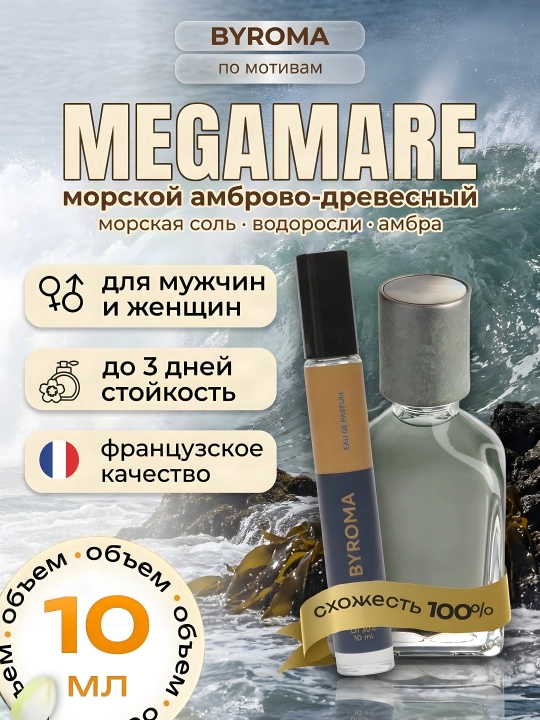 Uniseks uchun parfyum Megamare 10 ml asosida, hidi uzoq turadigan atir - 