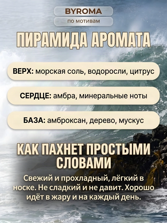 Парфюм унисекс по мотивам Megamare 10 мл, стойкие духи, парфюмерная вода