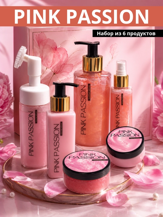 Pink to‘plam, Pink Passion - 6 ta vositadan iborat to‘plam