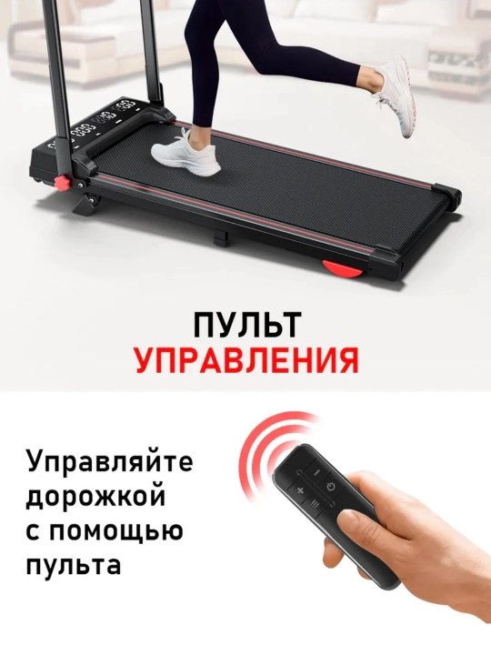 Электрическая беговая дорожка CHINA GO PBJ2, с дисплеем, поручнем, складная