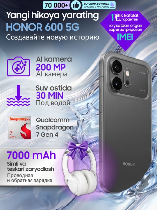 Смартфон HONOR 600 5G, 8/256/512 GB - 