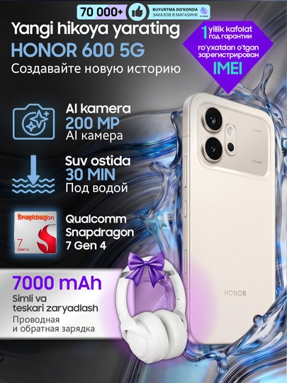 Смартфон HONOR 600 5G, 8/256/512 GB - 