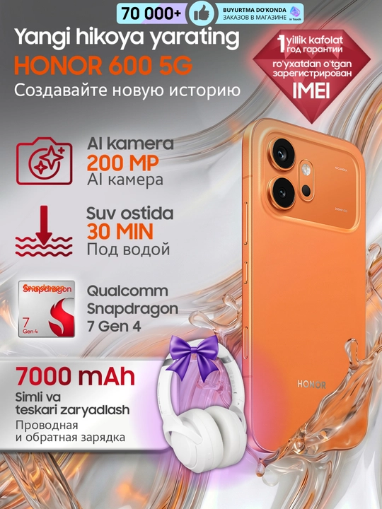 Смартфон HONOR 600 5G, 8/256/512 GB - 