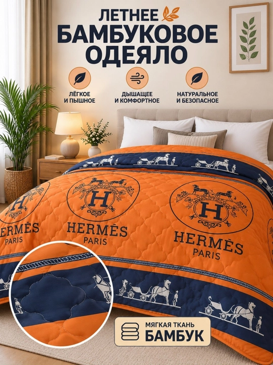 Bambukli ko'rpa-pled, yengil, nafas oladigan va qulay ko'rpa-pled - 