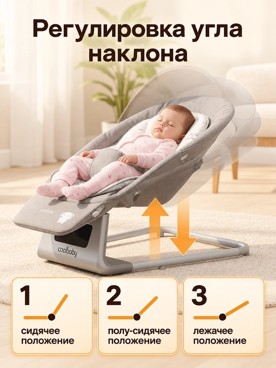 Детский электрошезлонг для новорождённых, 5 скоростей, до 25 кг, москитная сетка