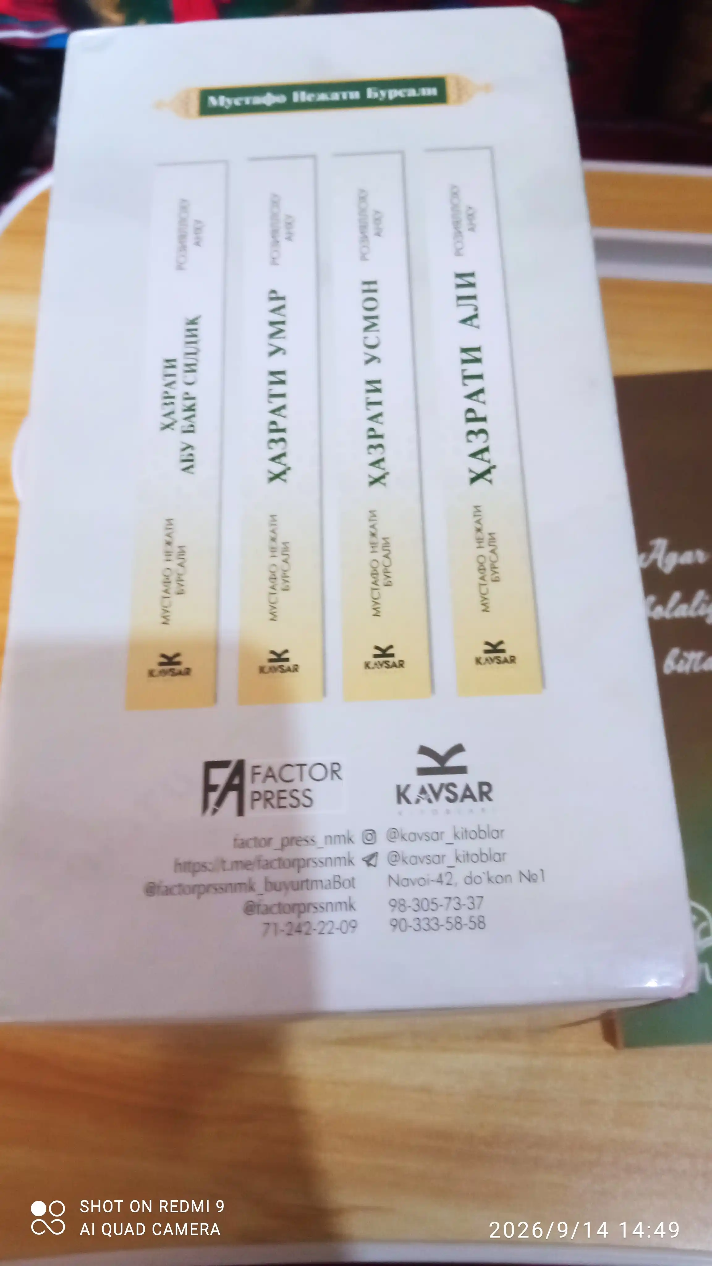 Chahoriyorlar, to'rt buyuk sahobiy, eng ulug' sahobalar Abu Bakir, Umar Usmon, Ali r.a