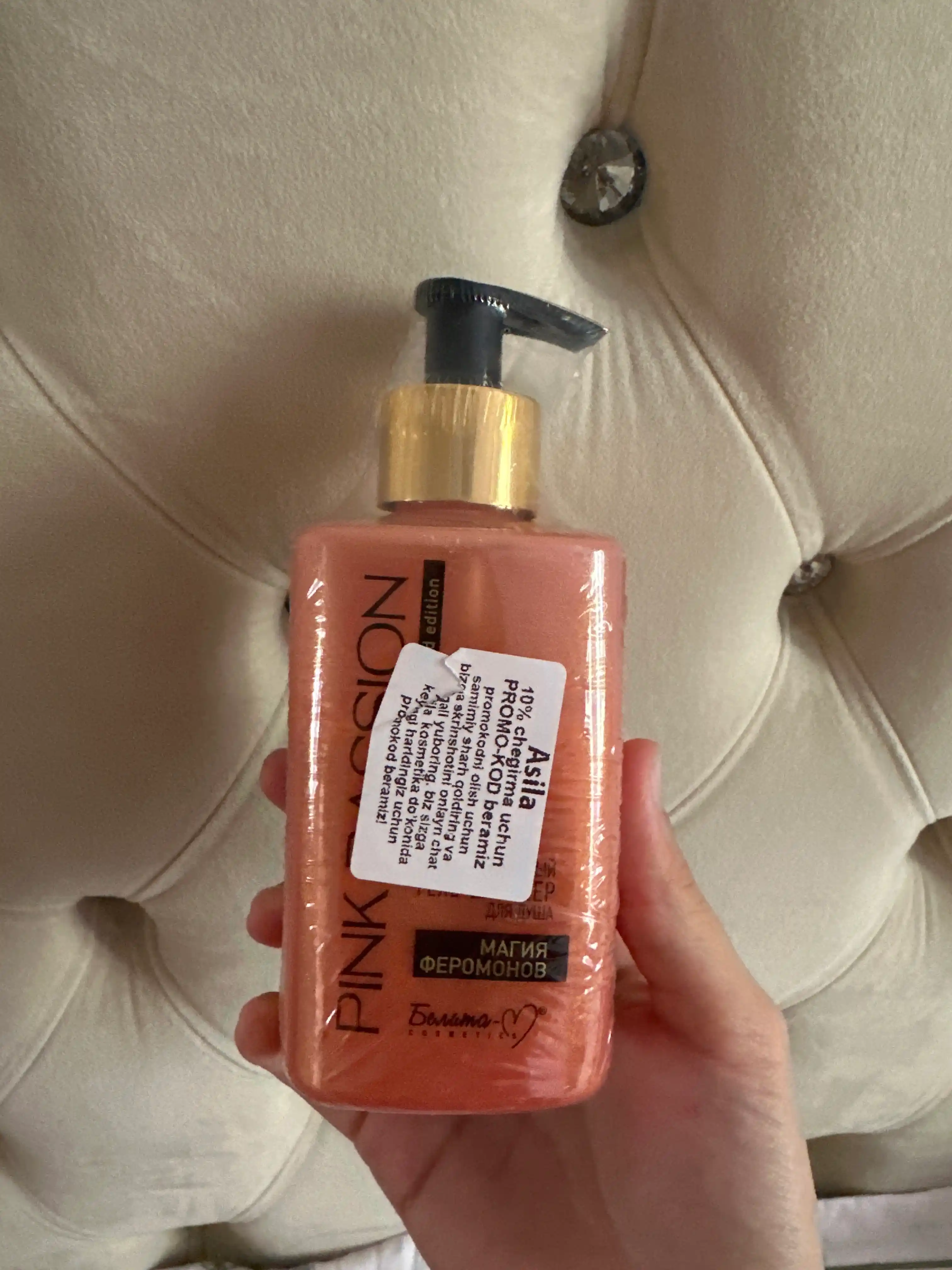 Pink Passion – набор для ухода за телом из 4 средства, гель для душа, крем, скраб, лосьон