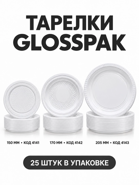 Bir martalik plastik tarelkalar 25 dona