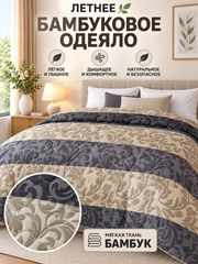 Багровый