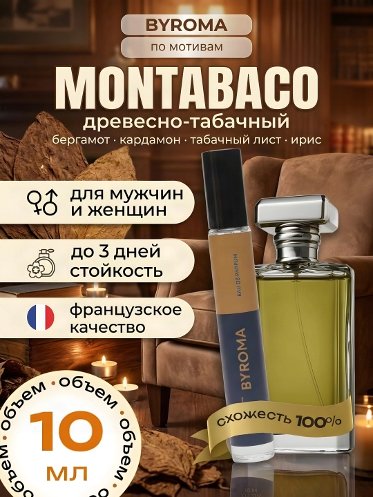 Uniseks uchun parfyum Montabaco 10 ml asosida, hidi uzoq turadigan atir - 