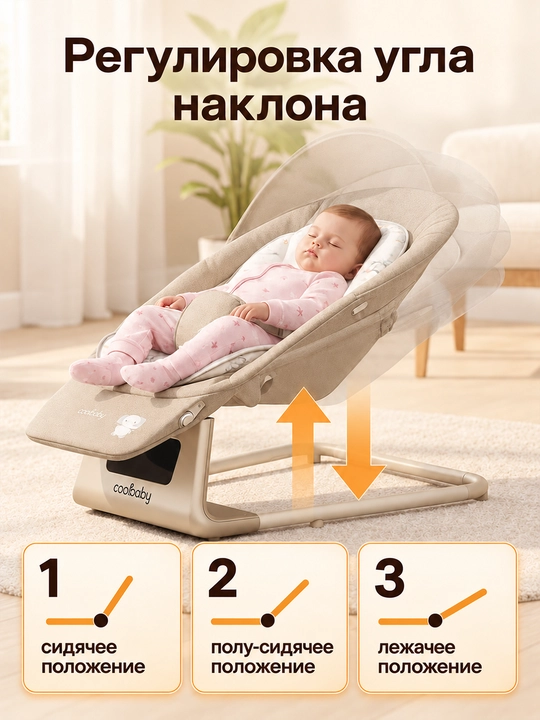 Детский электрошезлонг для новорождённых, 5 скоростей, до 25 кг, москитная сетка