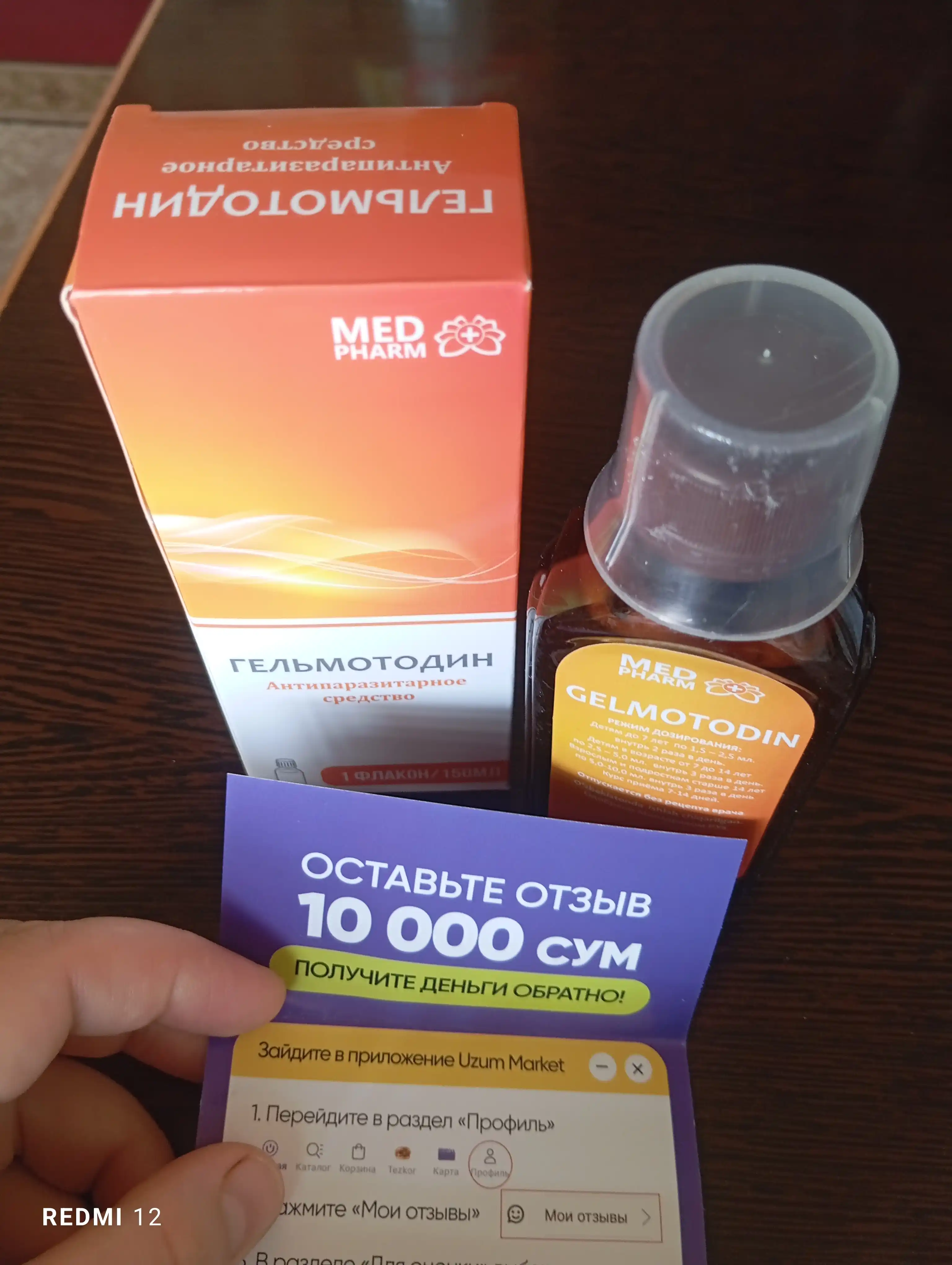 Gelmotodin — parazitlar va gijjalardan himoya qiluvchi tabiiy sirop, 150 ml