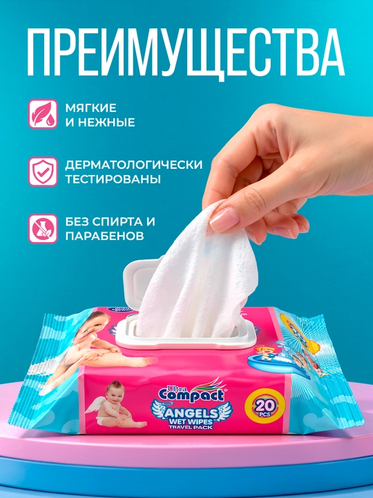 ULTRA COMPACT bolalar uchun nam salfetkalar “Angels” 20 dona