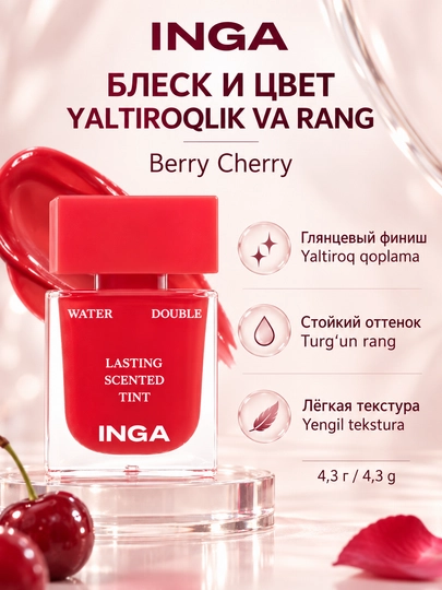 Тинт для губ INGA Water Double Lasting Scented Tint, 8 оттенков, 4.3 г