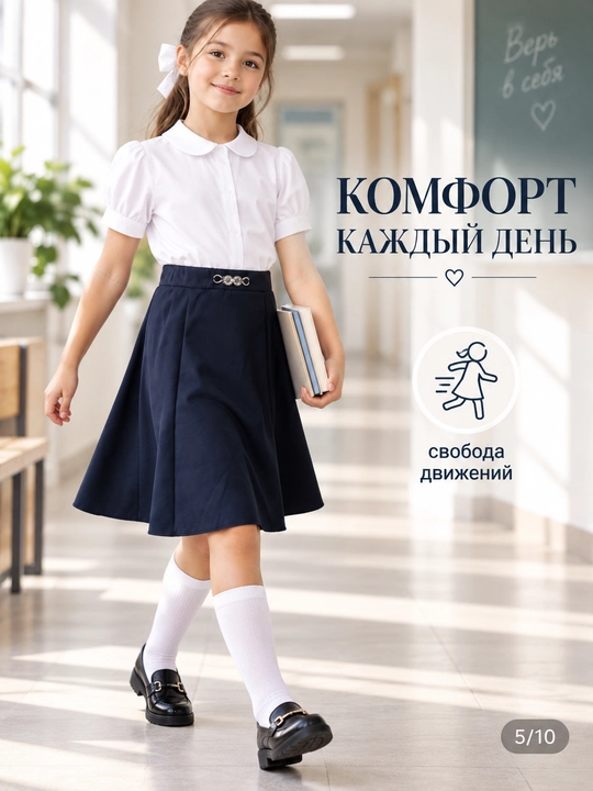 Юбка школьная для девочки в складку синяя плиссированная на резинке с подвеской