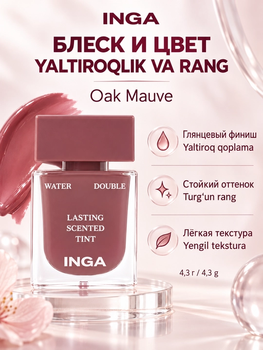 Тинт для губ INGA Water Double Lasting Scented Tint, 8 оттенков, 4.3 г