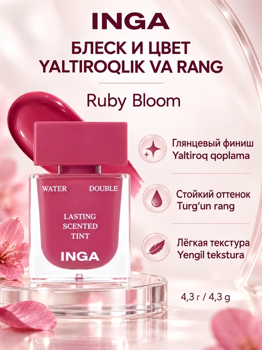 Тинт для губ INGA Water Double Lasting Scented Tint, 8 оттенков, 4.3 г