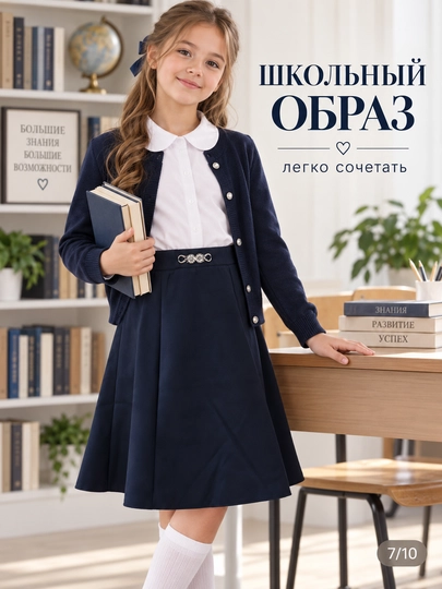 Юбка школьная для девочки в складку синяя плиссированная на резинке с подвеской