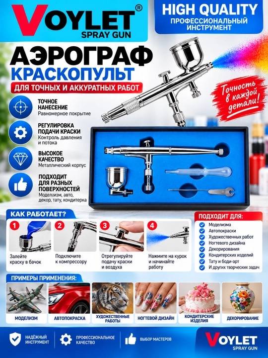 Bo'yoq purkagich VOYLET H 827- S770G- S701- PQ 2 U- H2001 HVLP - 