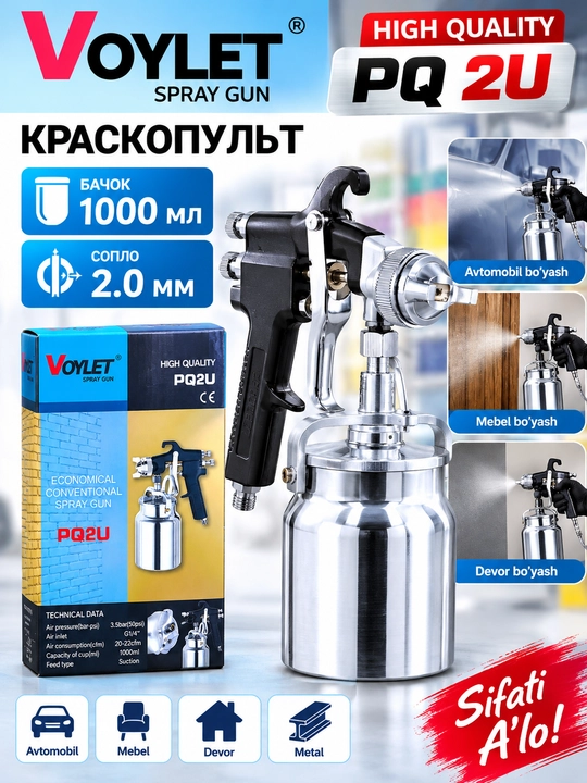 Пистолет-распылитель VOYLET H 827- S770G- S701- PQ 2 U- H2001 HVLP