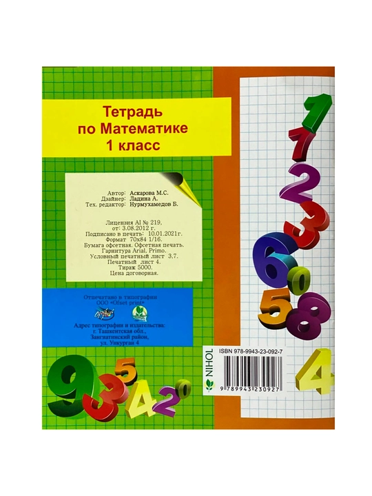 Matematika daftari Asqarov M.S.