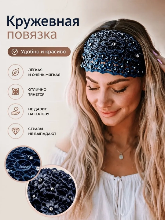 Ayollar uchun biser va strazli to‘rli elastik bosh tasmasi