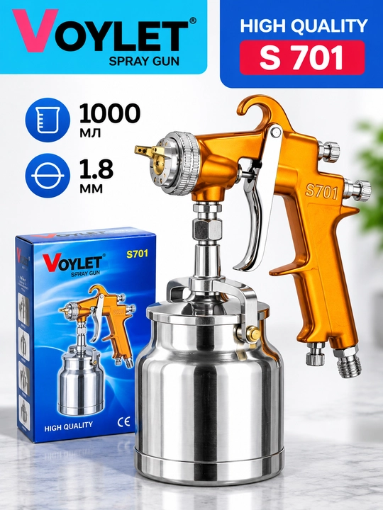 Пистолет-распылитель VOYLET H 827- S770G- S701- PQ 2 U- H2001 HVLP