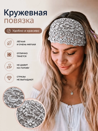 Ayollar uchun biser va strazli to‘rli elastik bosh tasmasi