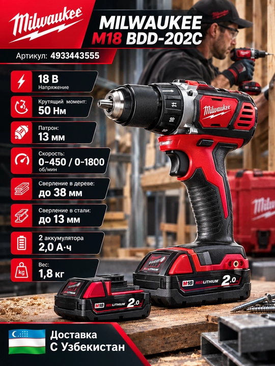 Аккумуляторная дрель-шуруповерт Milwaukee M18 BDD-202C 4933443555 - 