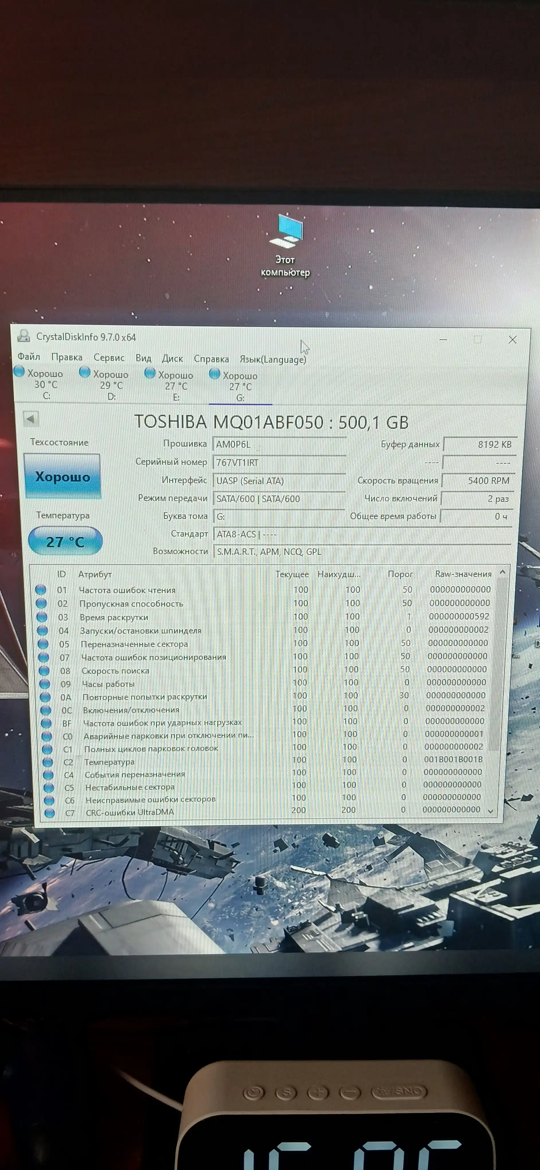 Жёсткий диск Toshiba SATA HDD 2.5 500 ГБ для ноутбука и пк