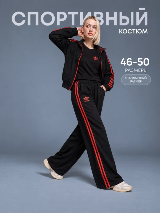 Тройка женская, стандартные размеры 46–50, спортивный костюм женский - 