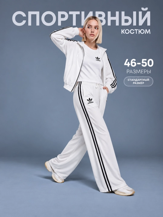 Тройка женская, стандартные размеры 46–50, спортивный костюм женский - 