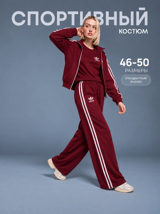 Тройка женская, стандартные размеры 46–50, спортивный костюм женский - 